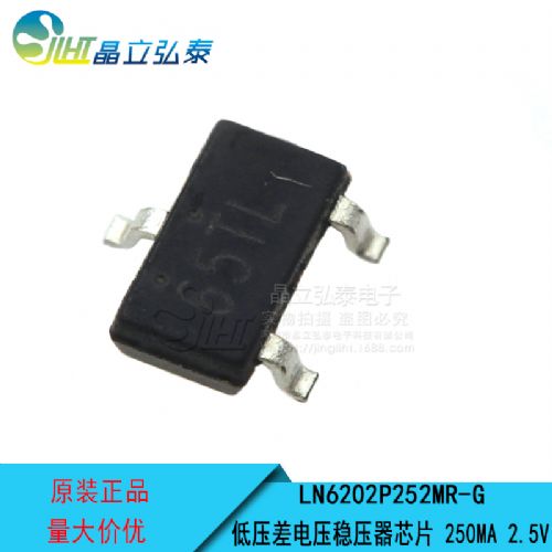 LN6206P252MR 65TL SOT23低功耗 低压差 2.5V 线性LDO