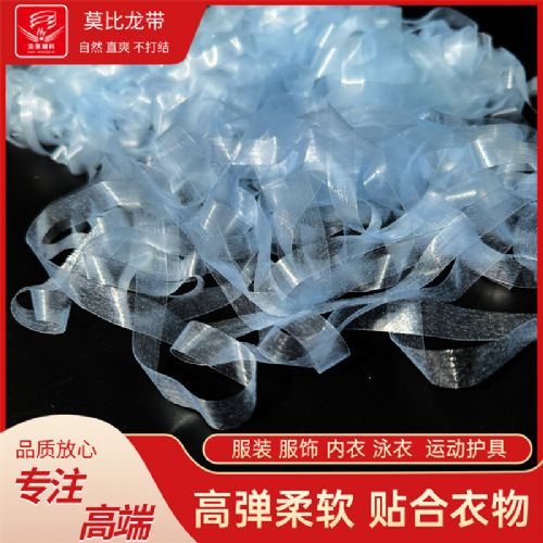 宁波MOBILON TAPE 莫比纶带