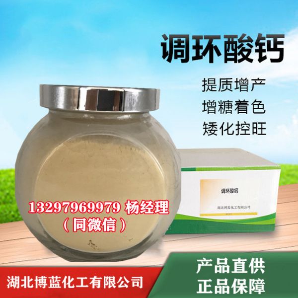 调环酸钙在草莓上怎样经常使用