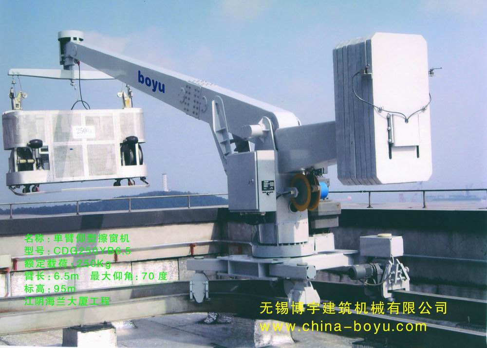 window cleaning gondola/ glass cleaning machinery/BMU