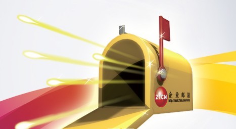 21cn经济邮箱_21CN商务邮、经济邮-重要参考 六大收费邮箱综合性评测