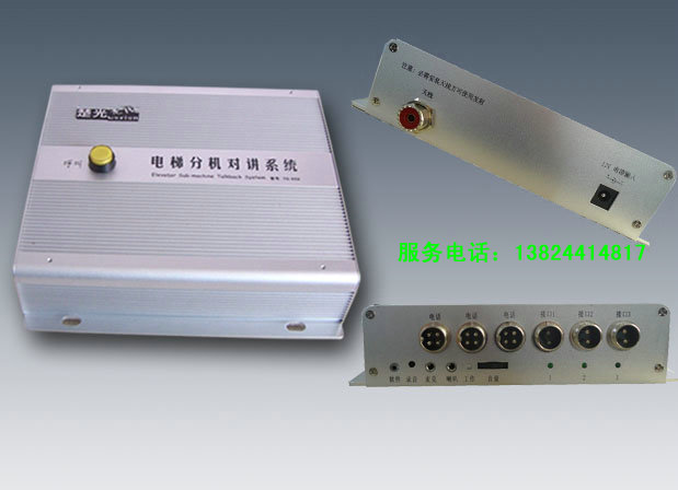 产品功能特点: (一)、DF-8005电梯无线对讲中控呼叫系统 1.可以单独呼叫每个分机 2.可以单独接收每个分机应答 3.无线双向对讲 4.可以一键向所有分机广播 5.可以单独与电梯房双向对讲 6.故障电梯信号灯指示 7.故障电梯呼叫时,可防止被中断 8.对讲状态信号灯提示 9.对讲进程中控控制功能 10.