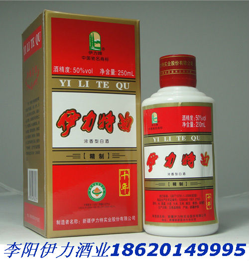 50度十年精致伊力特曲(半斤装)