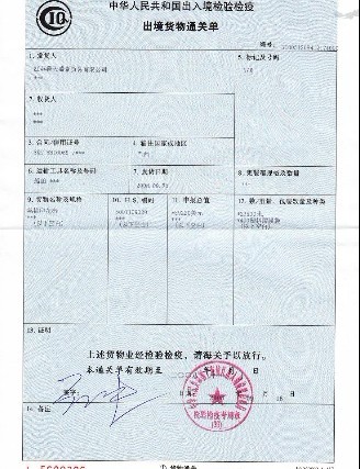 聚合物 其他聚合物  报价:   电议 单位:  深圳市玉月明珠进出口有限