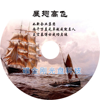 DVD¹ãÖݹâÅÌ˿ӡ