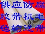 华圣工业用毡 价格:1元