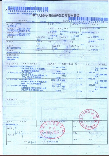 报关委托书_青岛报关收入