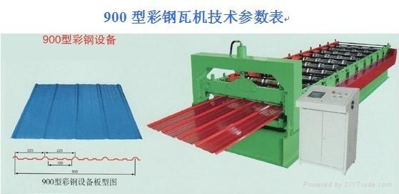 900压瓦机 价格:20000元/台