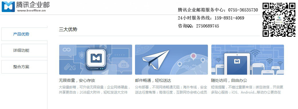 企业邮箱价格对比 (企业邮箱价格比较)(图2) 企业邮箱价格对比