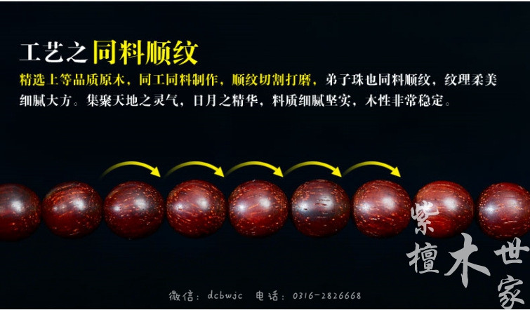印度小叶紫檀金星图片