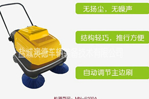 澳德明诺扫地机