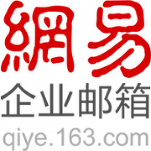 网易企业邮箱商务版50用户 7750元\/年 价格:77