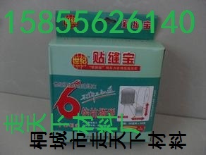 软钢筋贴缝宝 价格:7元/卷