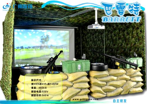 广州顺翔狩猎英雄